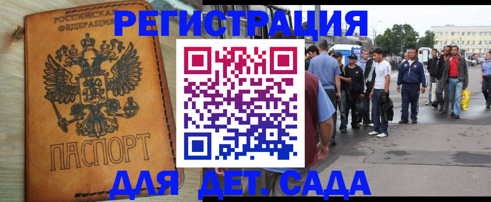 прописка иностранных граждан в Инте