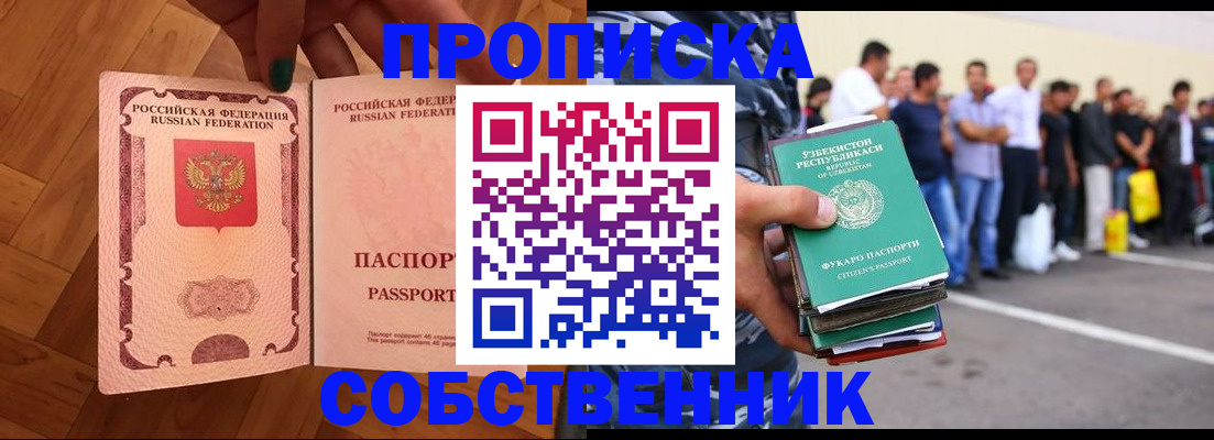 прописка для кредита в Инте
