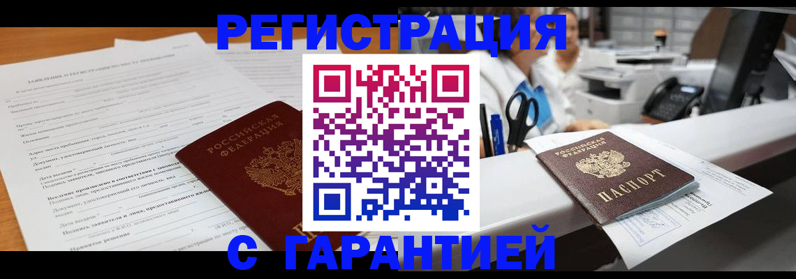 регистрация для школы в Инте