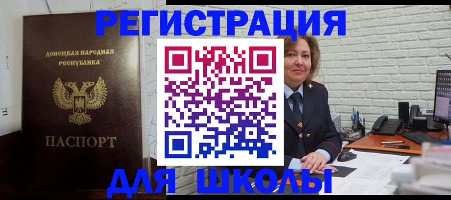 временная регистрация для всех в Инте