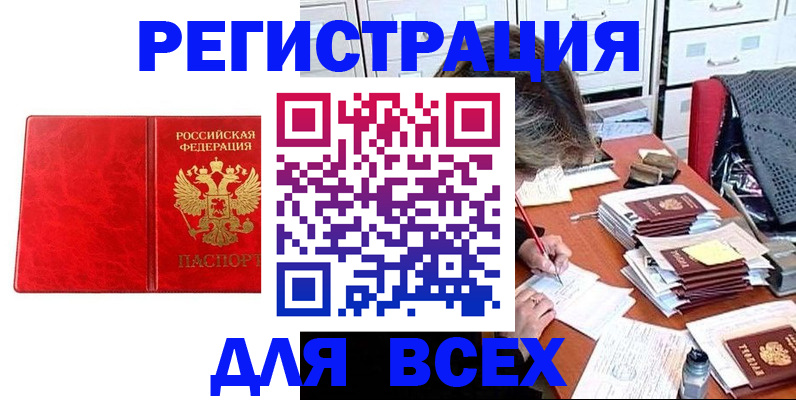 прописка паспорт в Инте