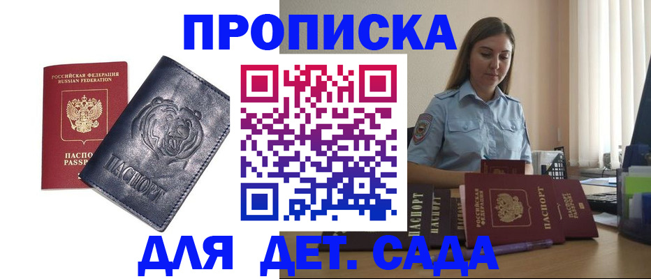 прописка для кредита в Инте