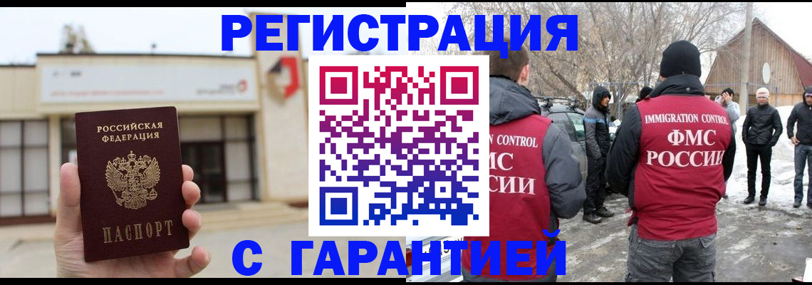 прописка законно в Инте
