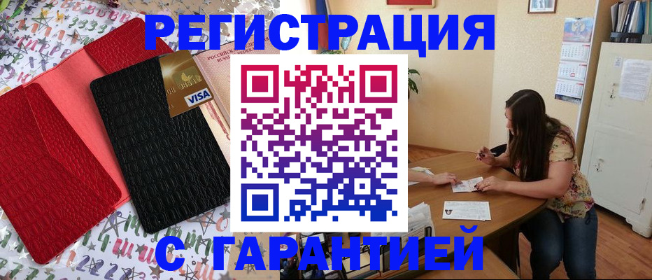 прописка гарантия в Инте