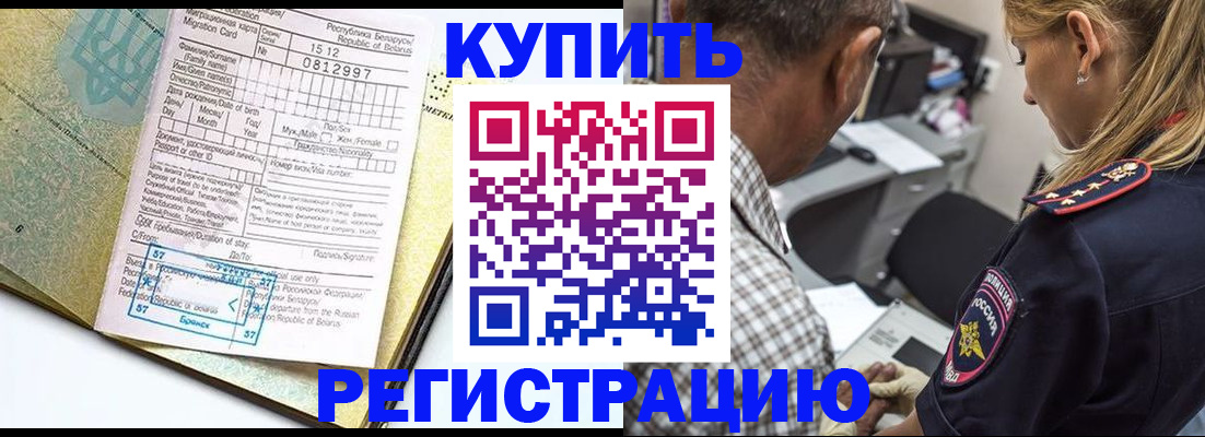 прописка для школы в Инте